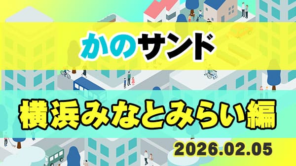 かのサンド サンドウィッチマン 狩野英孝 小泉孝太郎