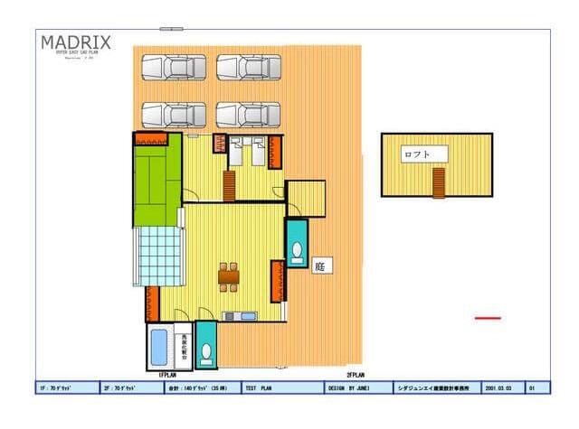 よーいドン あいLOVE 週末 田舎暮らし 兵庫 淡路島 海チカ物件