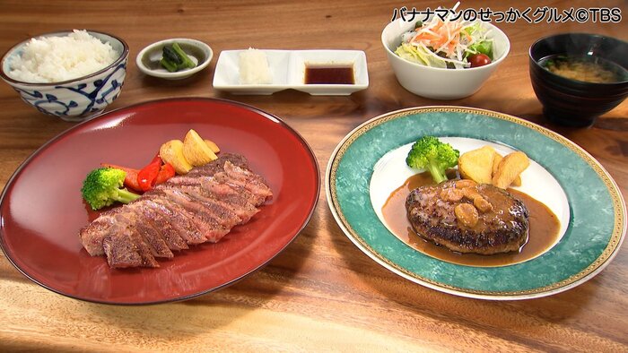 バナナマンのせっかくグルメ 軽井沢 盛盛亭 洋食屋 ステーキ ハンバーグ