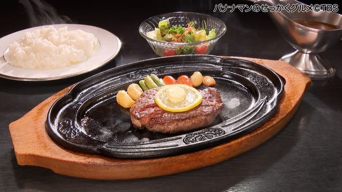 バナナンマンのせっかくグルメ 長崎県 佐世保市 ステーキハウス らんぷ ヒレステーキ