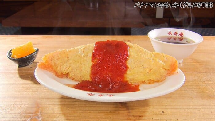 バナナンマンのせっかくグルメ 埼玉県 飯能市 そば処 長寿庵 オムライス