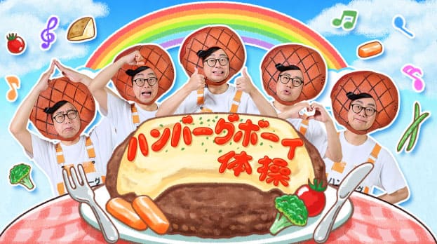 ラヴィット LOVEit ラビット ラヴィットロック2026 セットリスト ハンバーグボーイ
