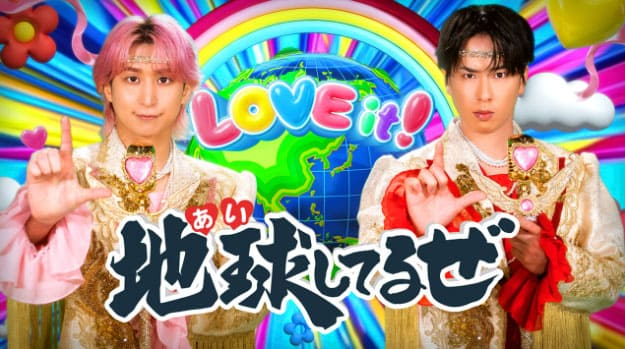ラヴィット LOVEit ラビット ラヴィットロック2026 セットリスト 舘様 さっくん だてさく 地球してるぜ
