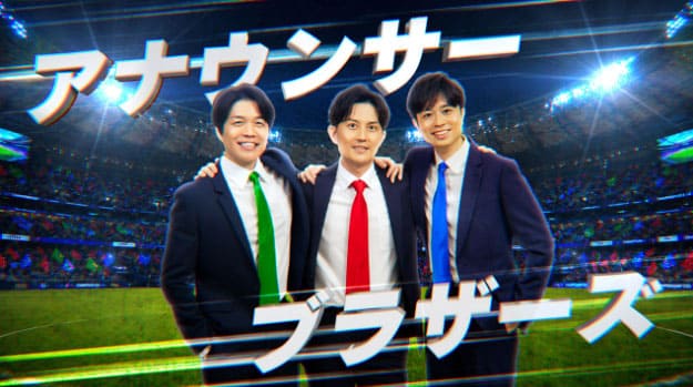 ラヴィット LOVEit ラビット ラヴィットロック2026 セットリスト アナウンサーブラザーズ